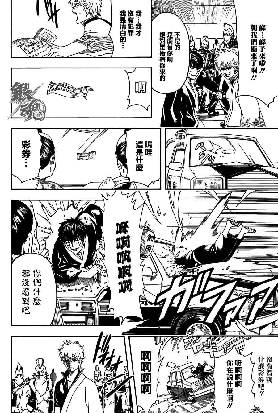 第451话