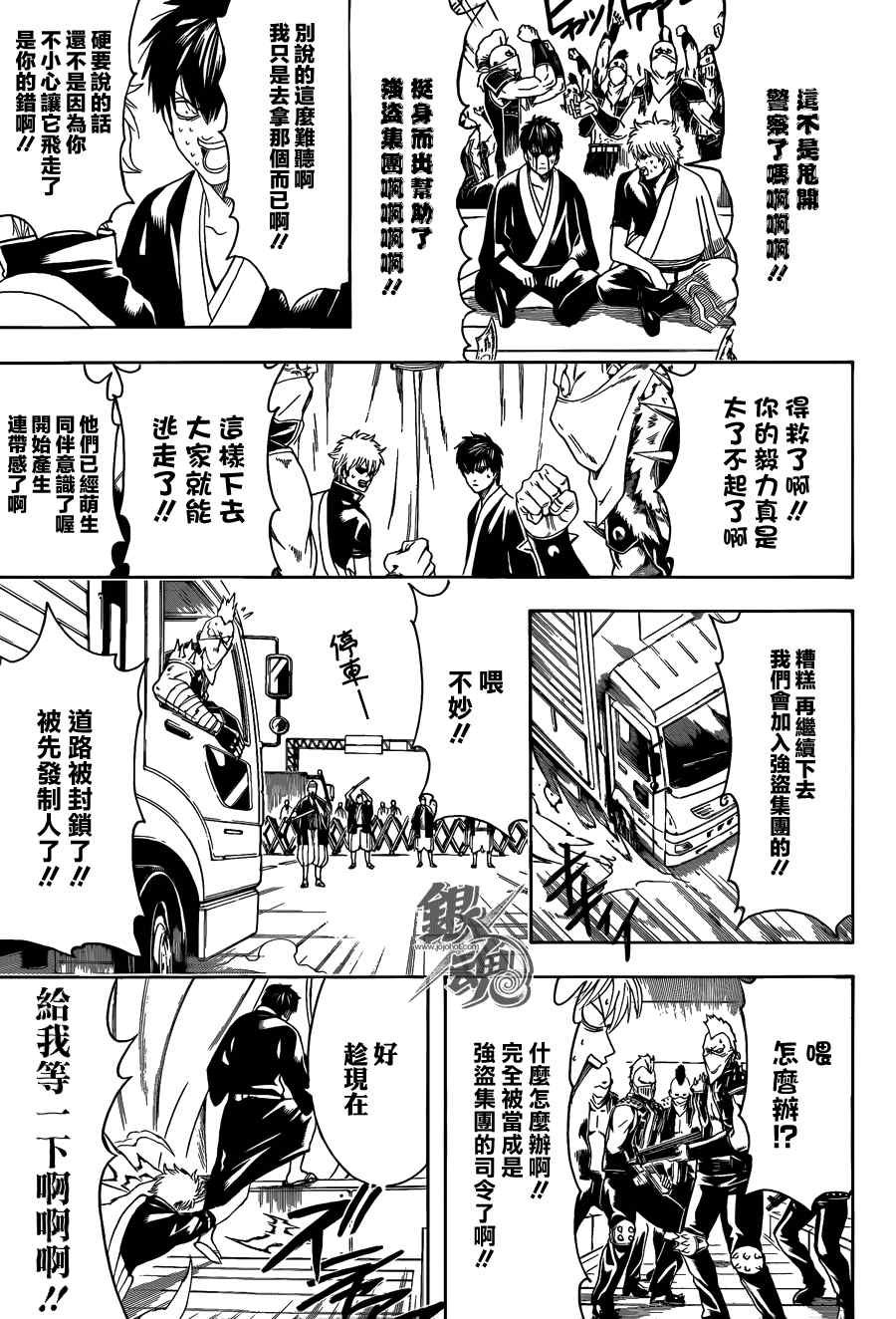 第451话