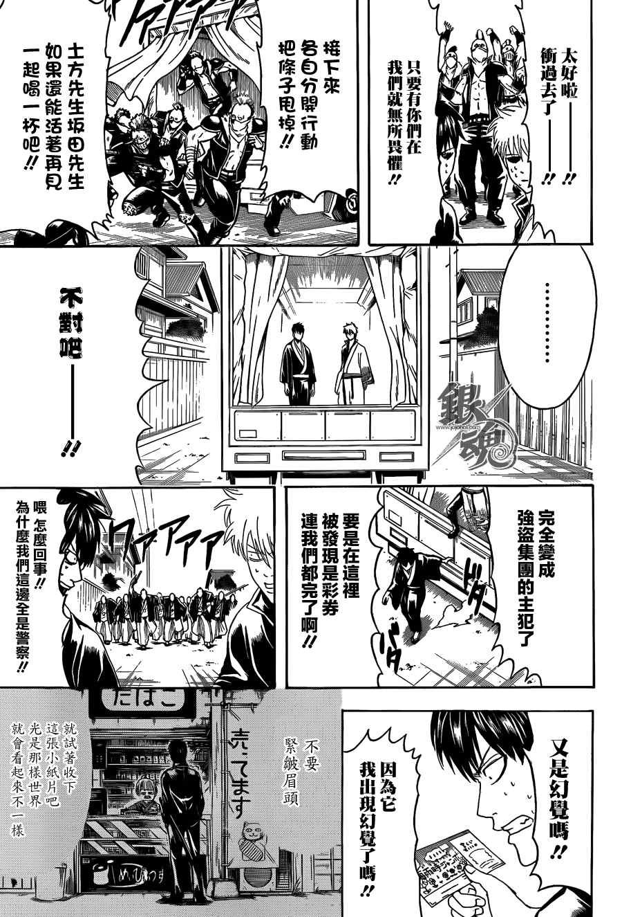 第451话