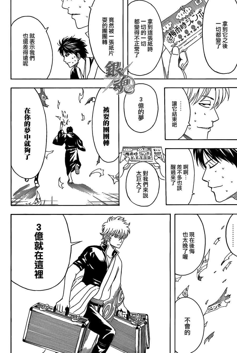 第451话