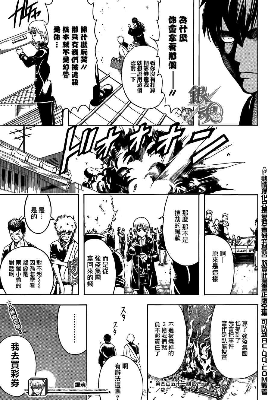 第451话