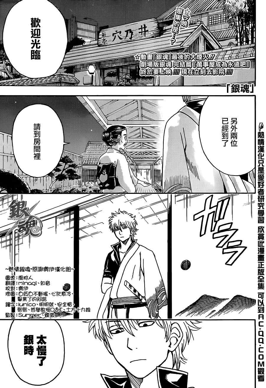 第452话
