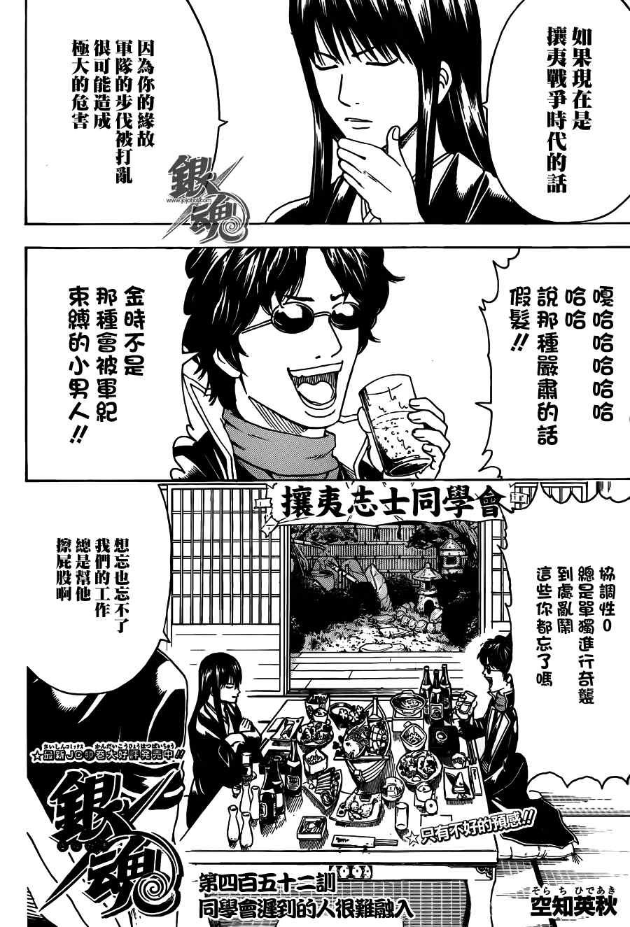 第452话