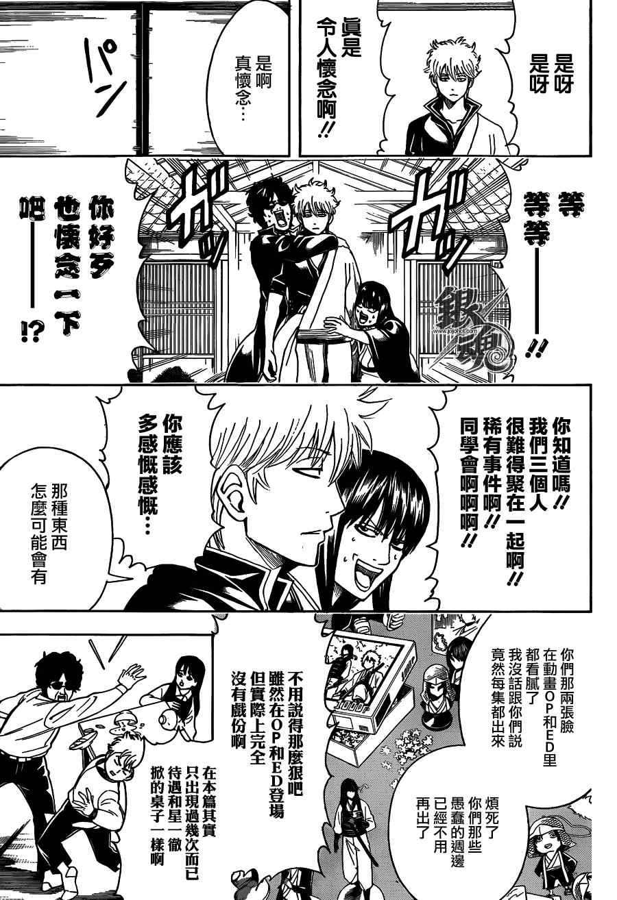 第452话