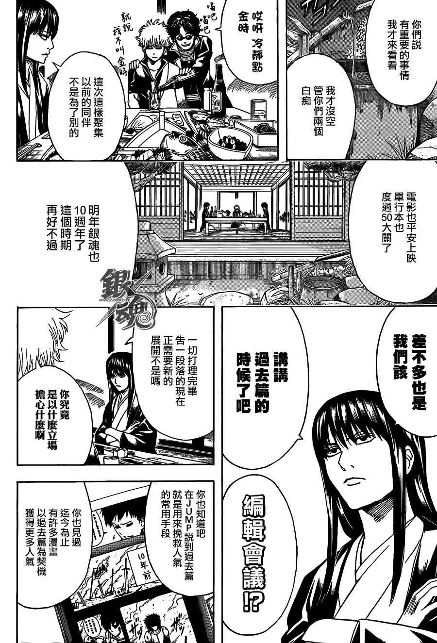 第452话