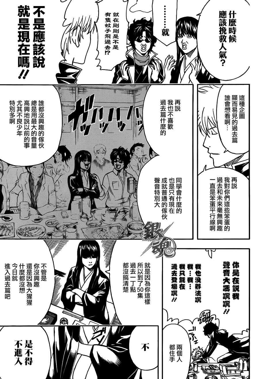 第452话