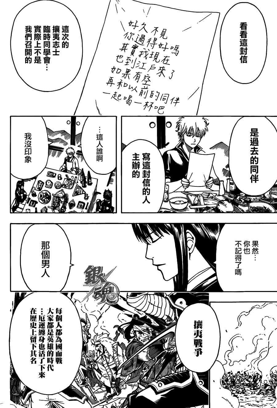 第452话