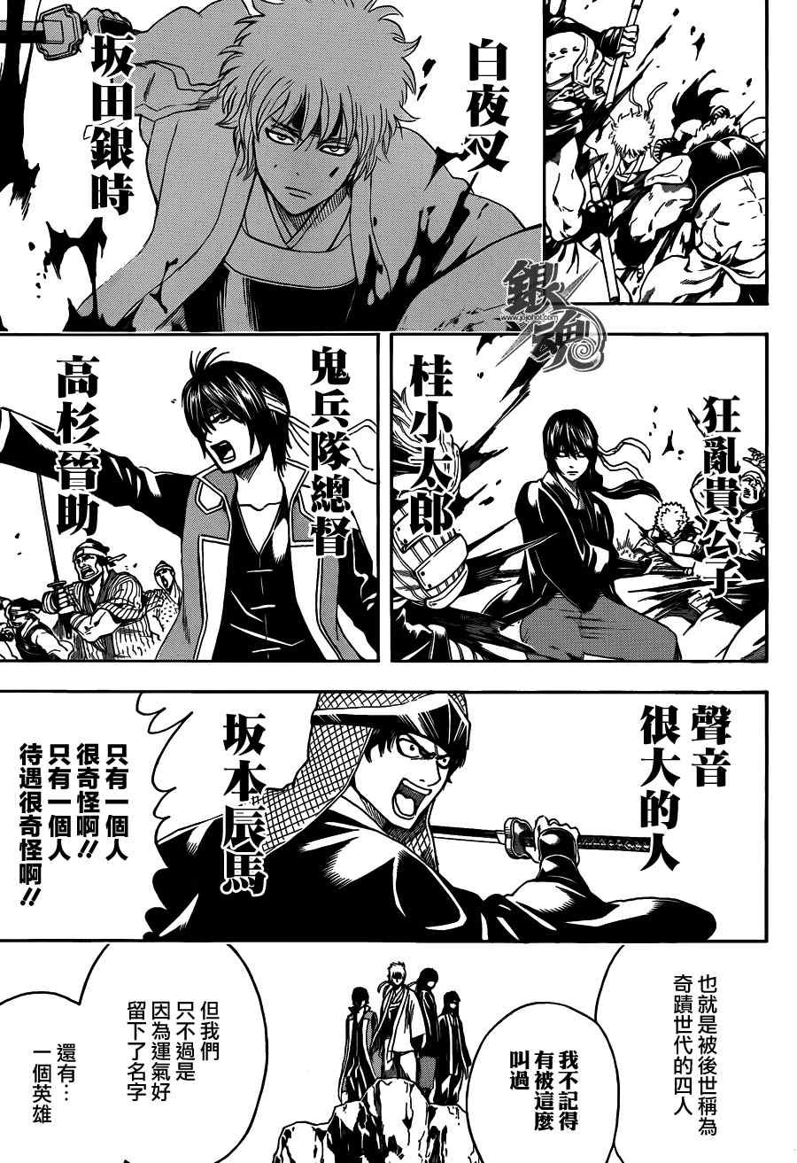 第452话