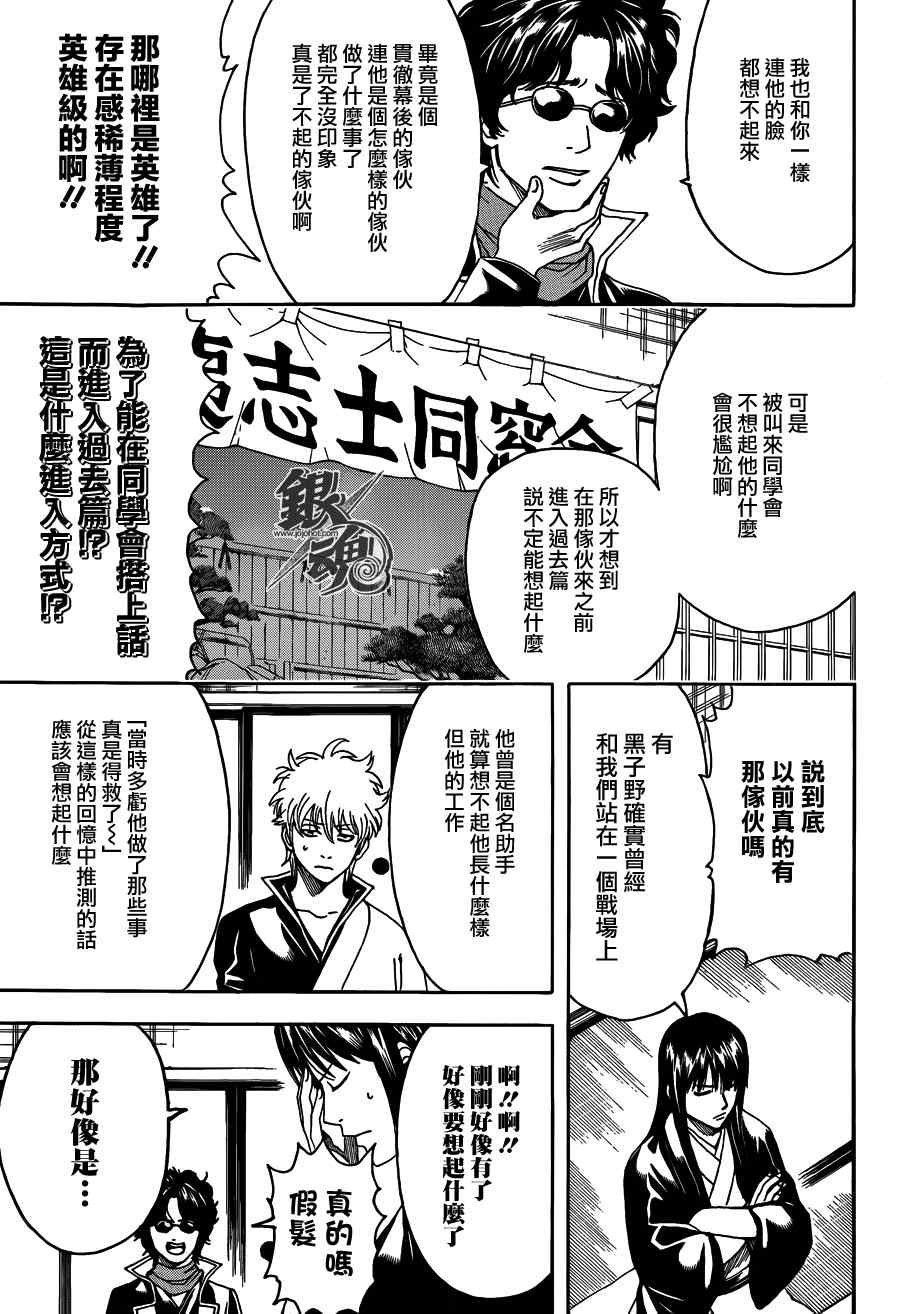 第452话