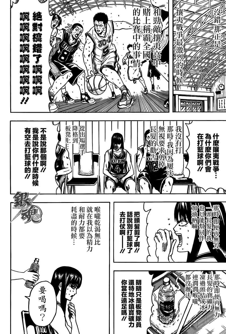 第452话