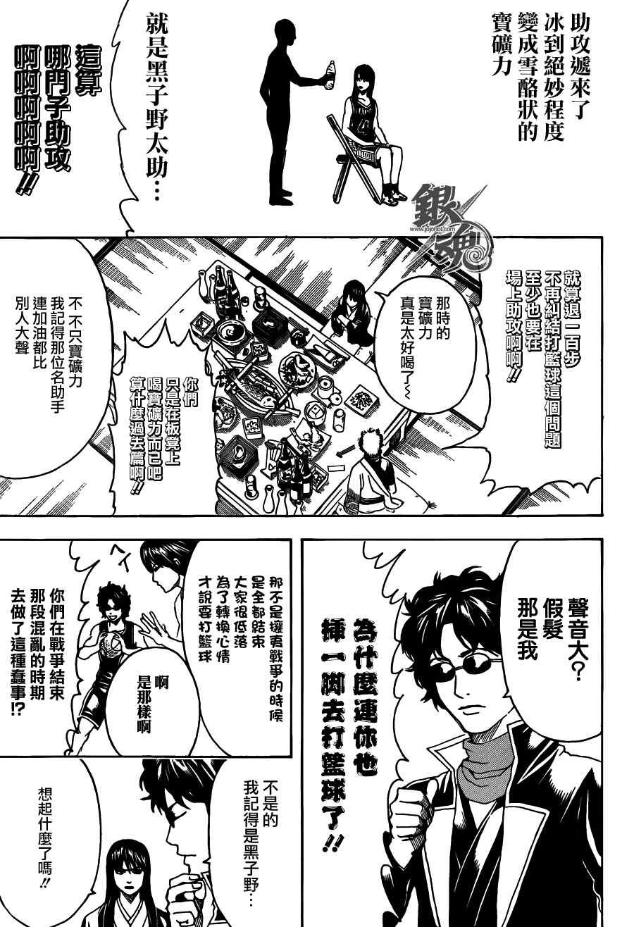 第452话