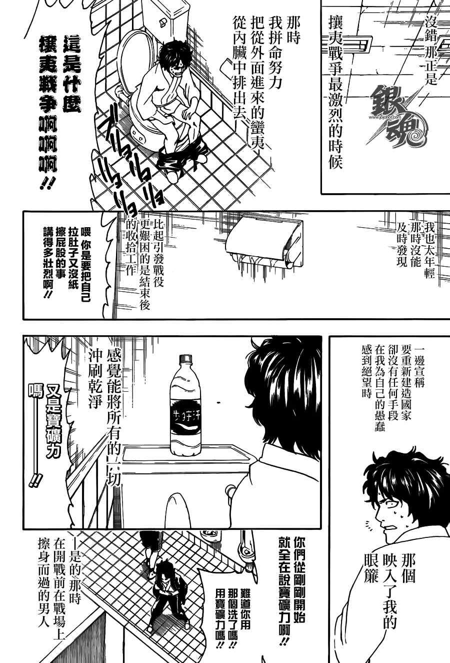 第452话