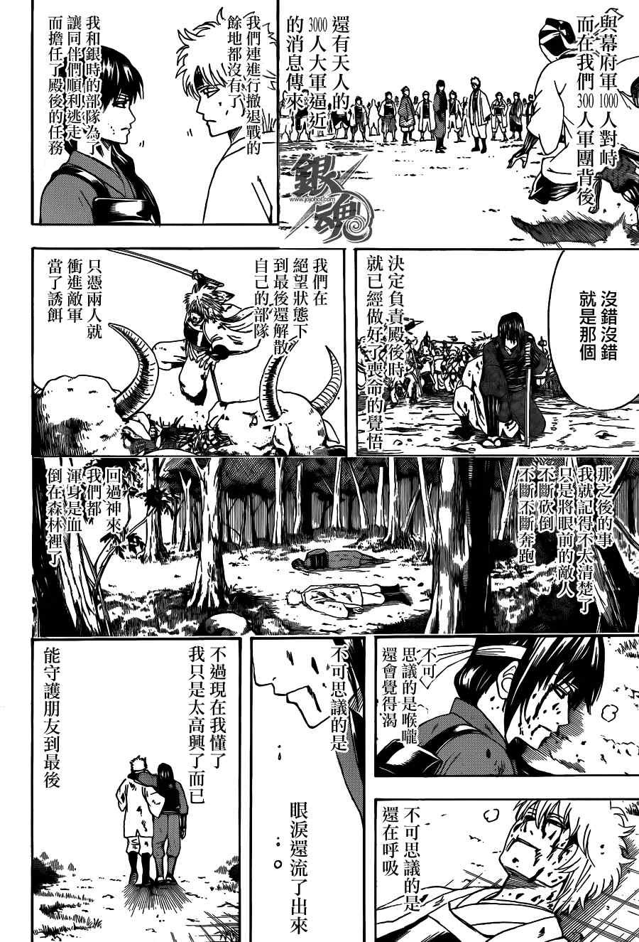 第452话
