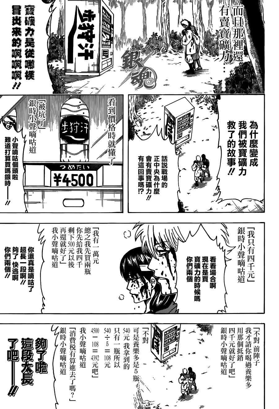 第452话