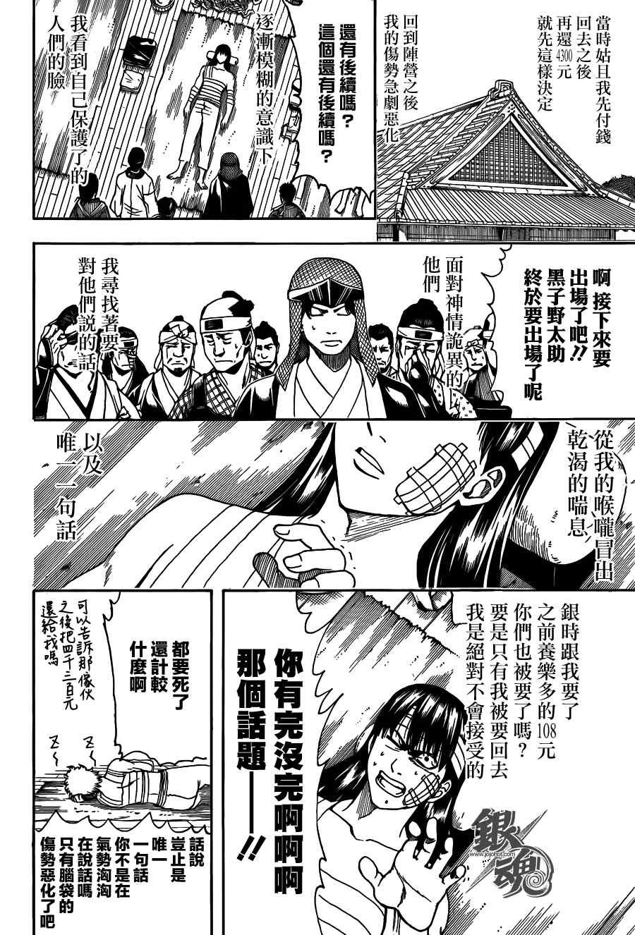 第452话