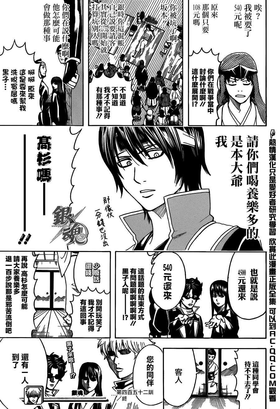 第452话