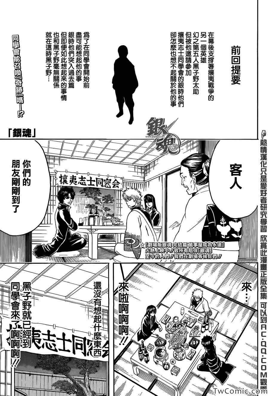 第453话