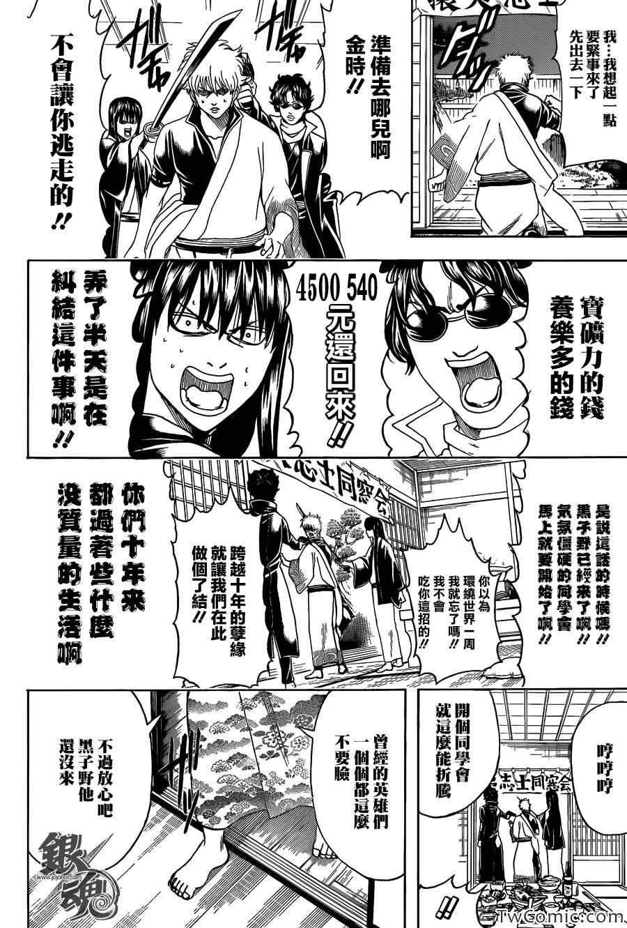 第453话