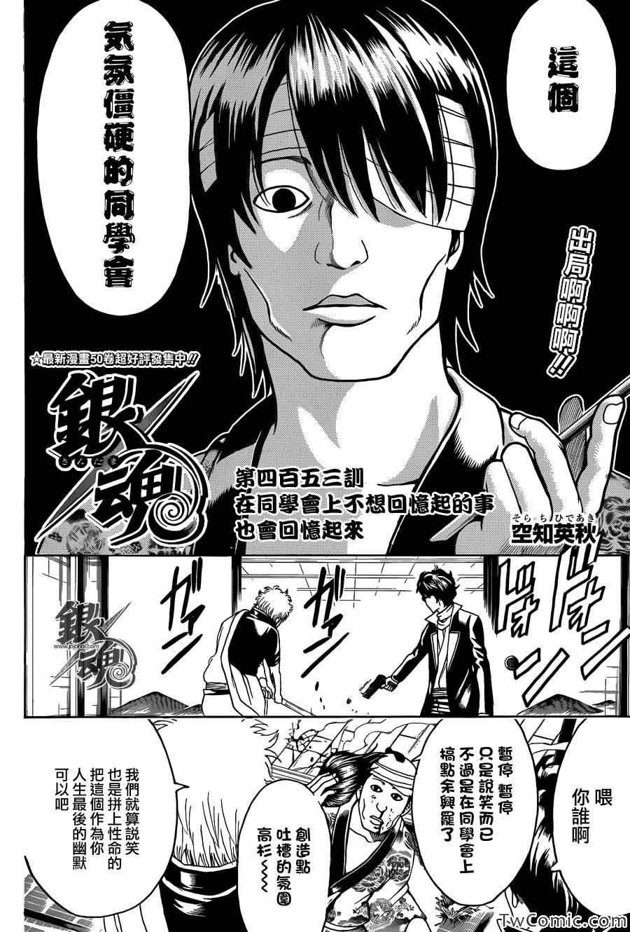 第453话
