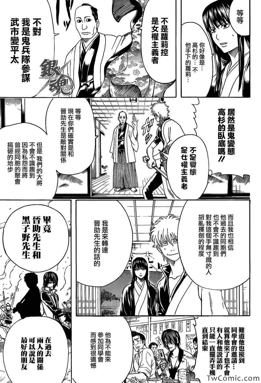 第453话