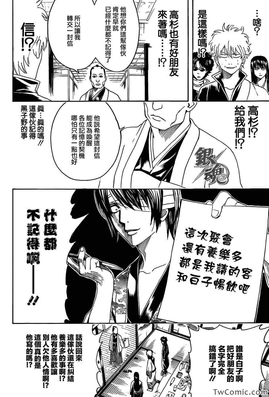 第453话