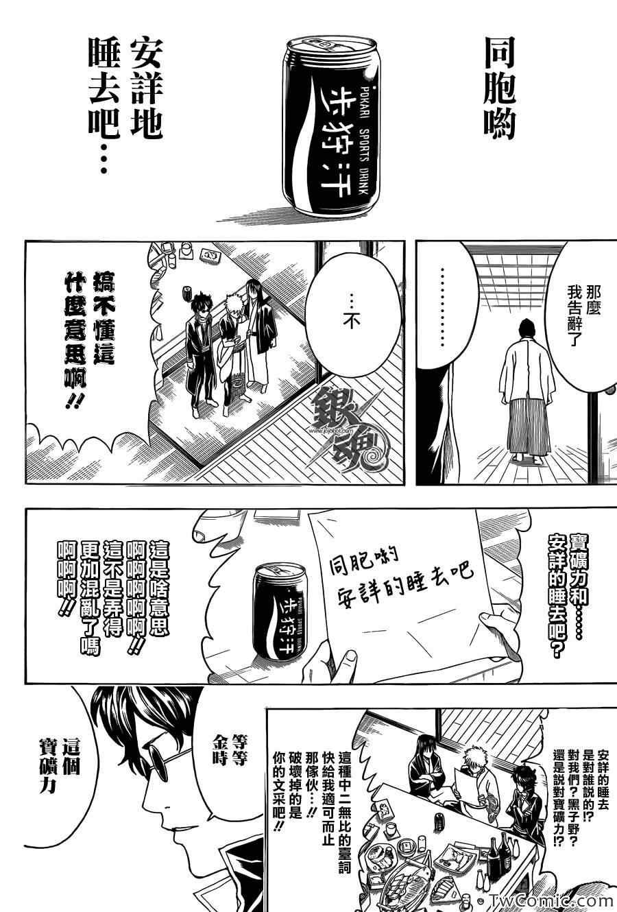 第453话