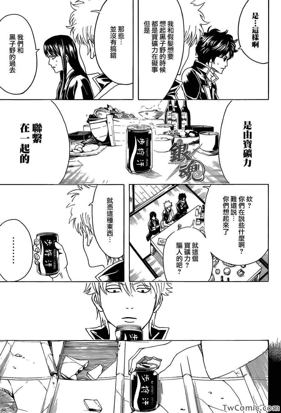 第453话
