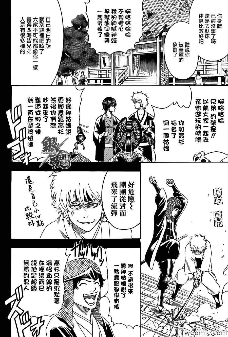第453话