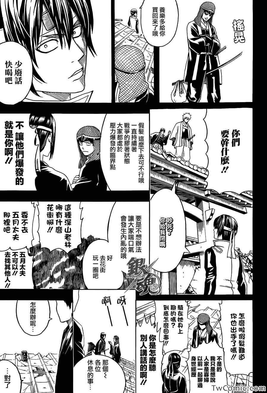 第453话