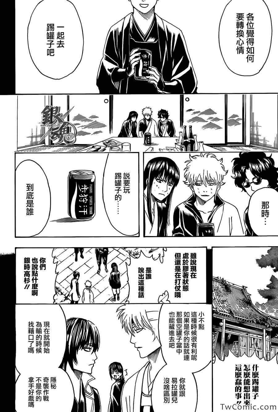 第453话