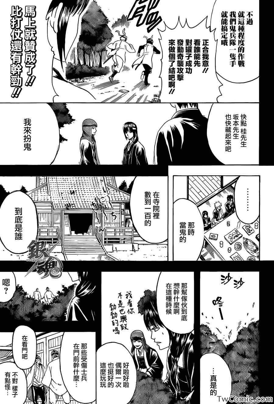 第453话