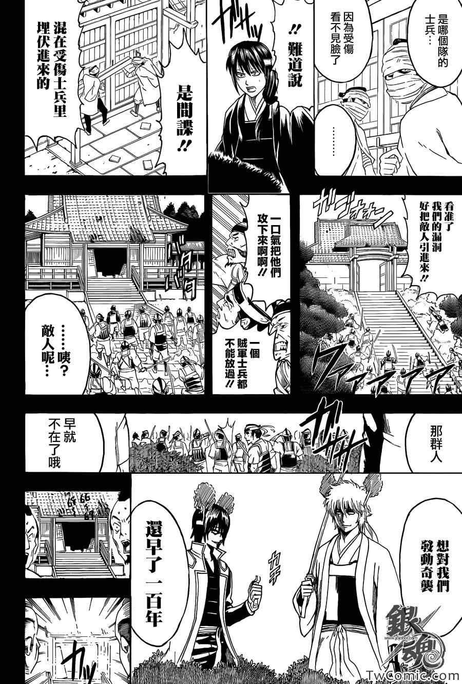第453话