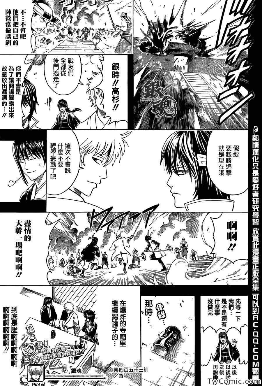 第453话