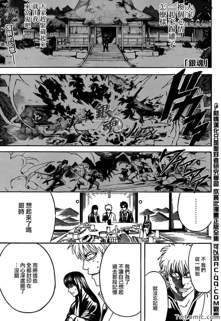 第454话