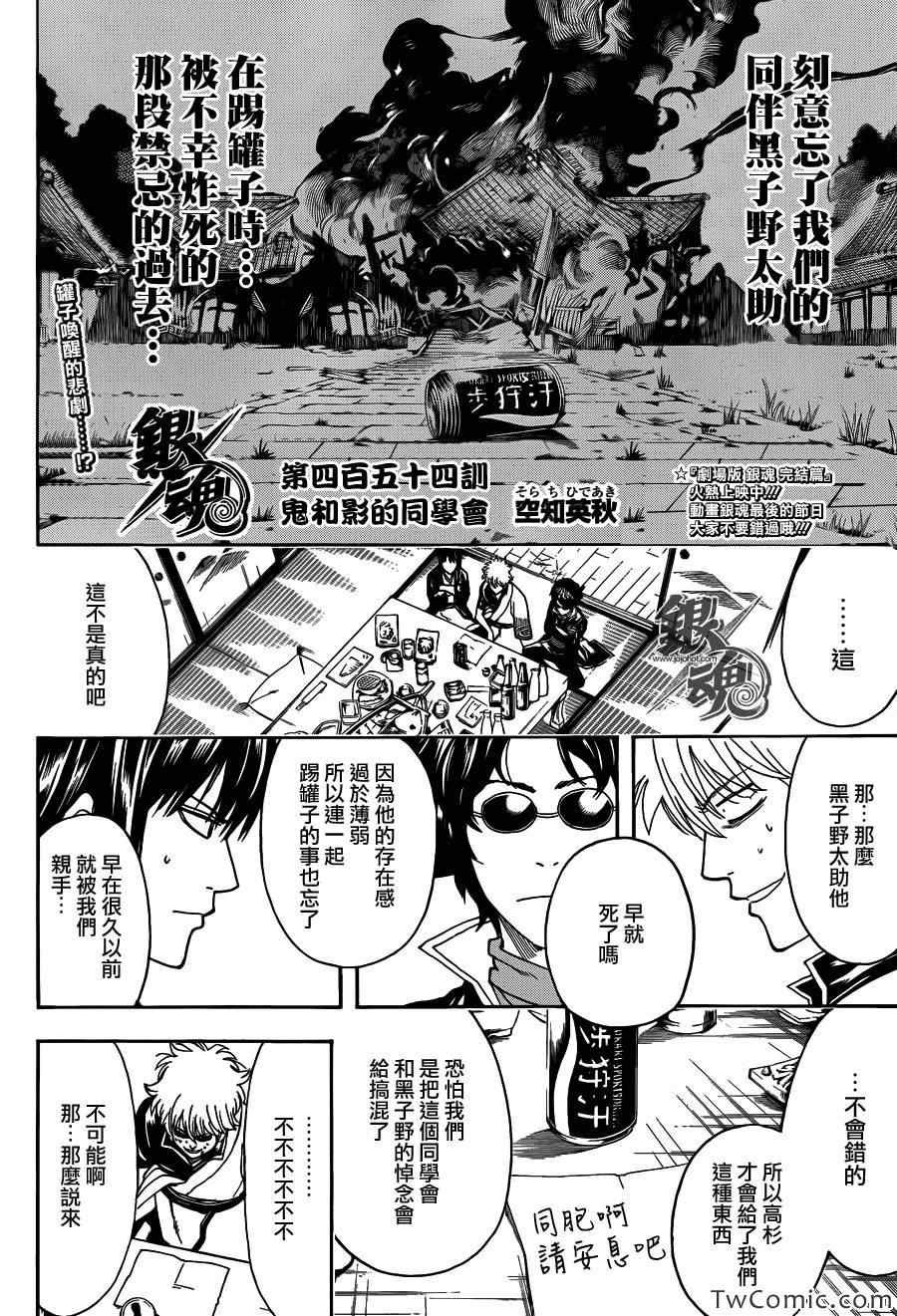 第454话