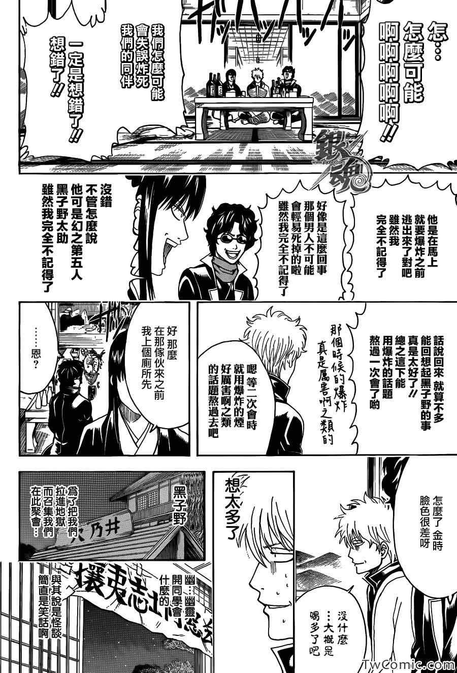 第454话