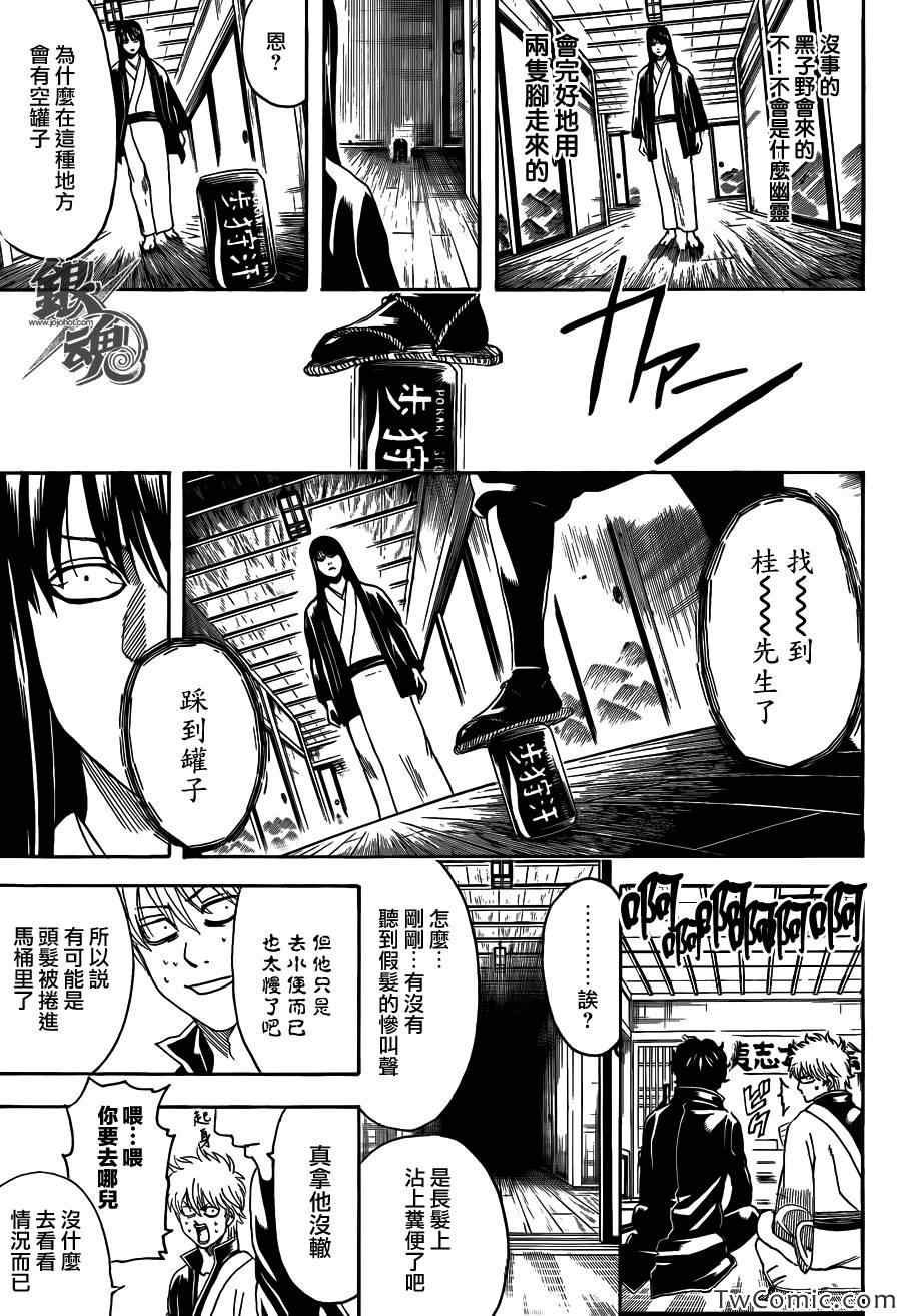 第454话