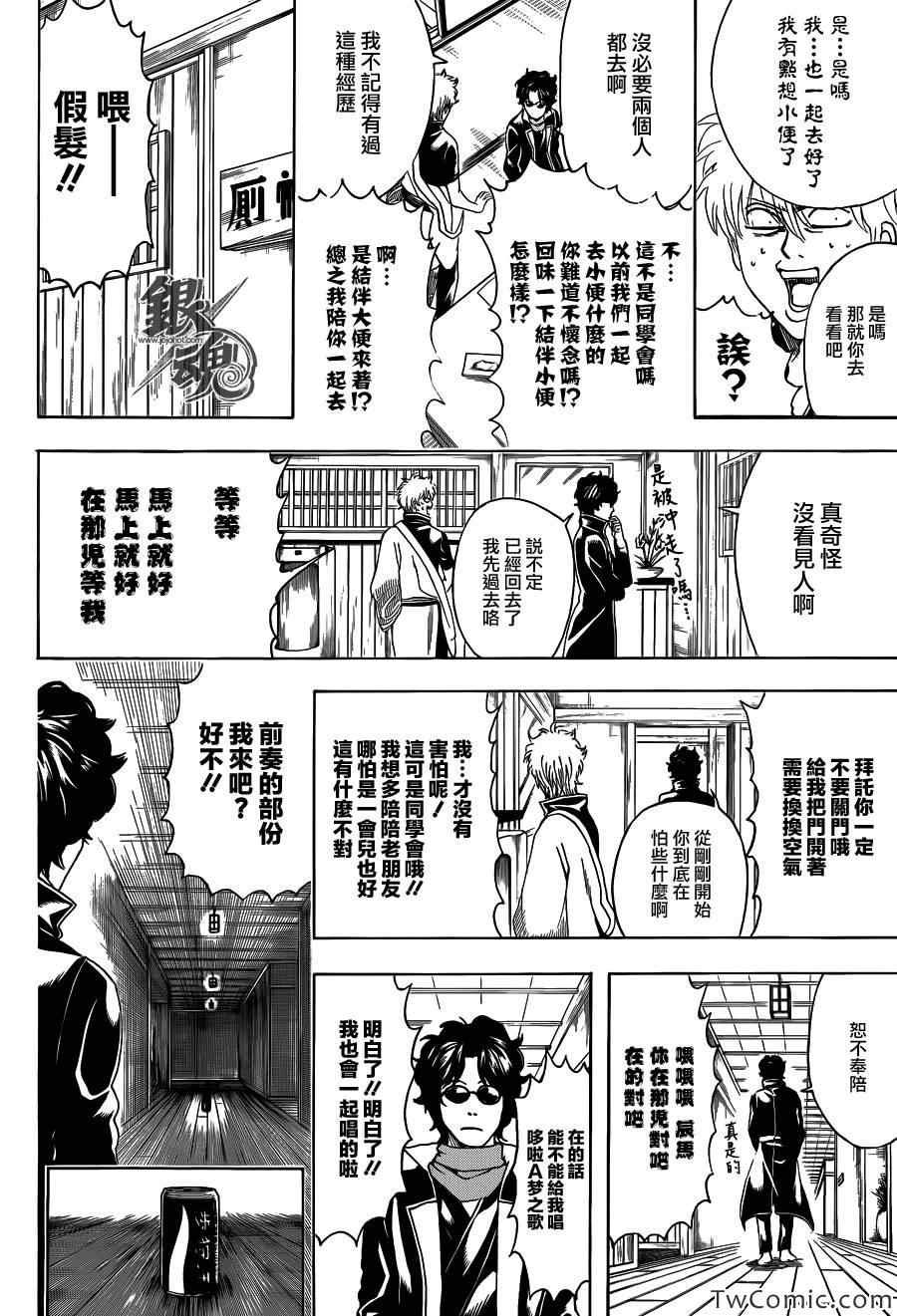 第454话