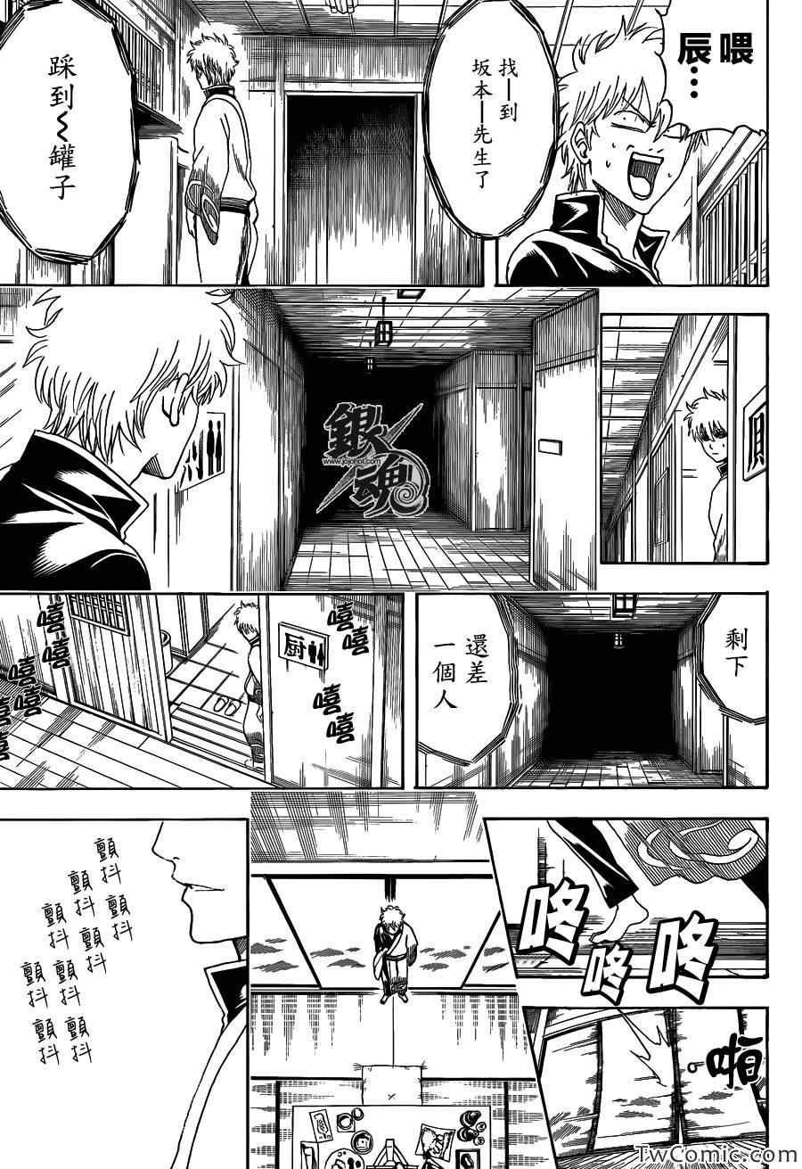 第454话