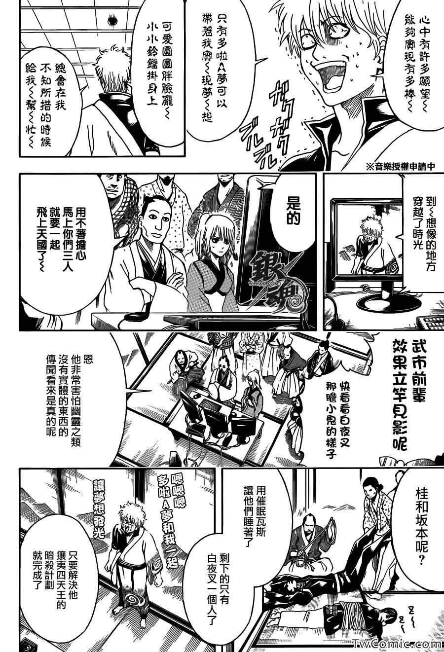 第454话