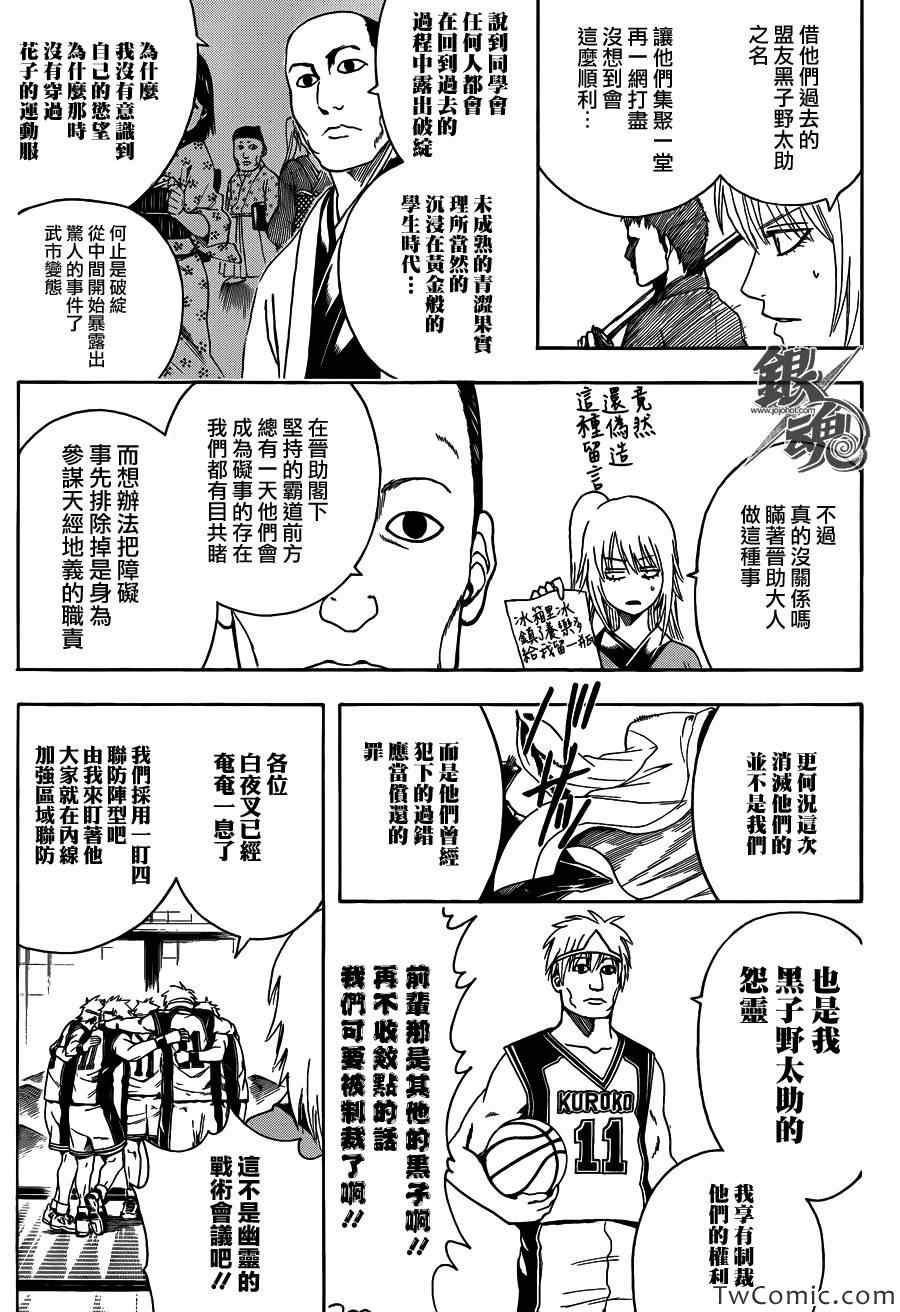 第454话