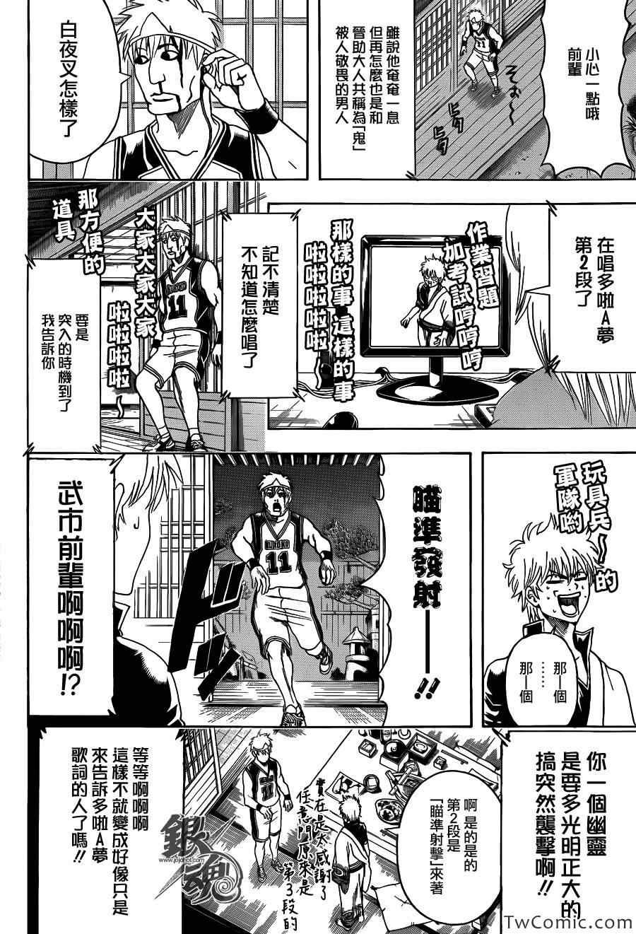第454话