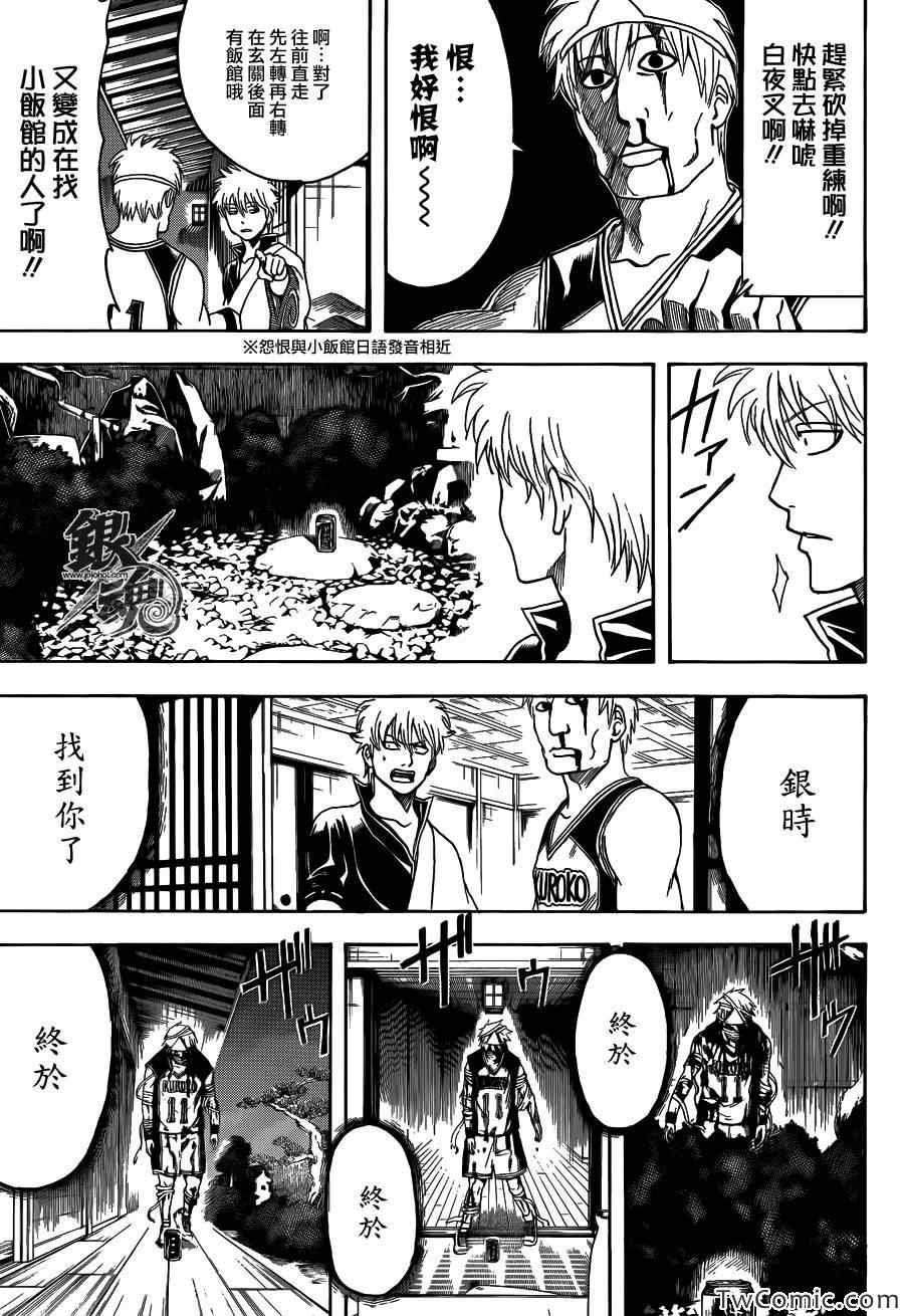 第454话