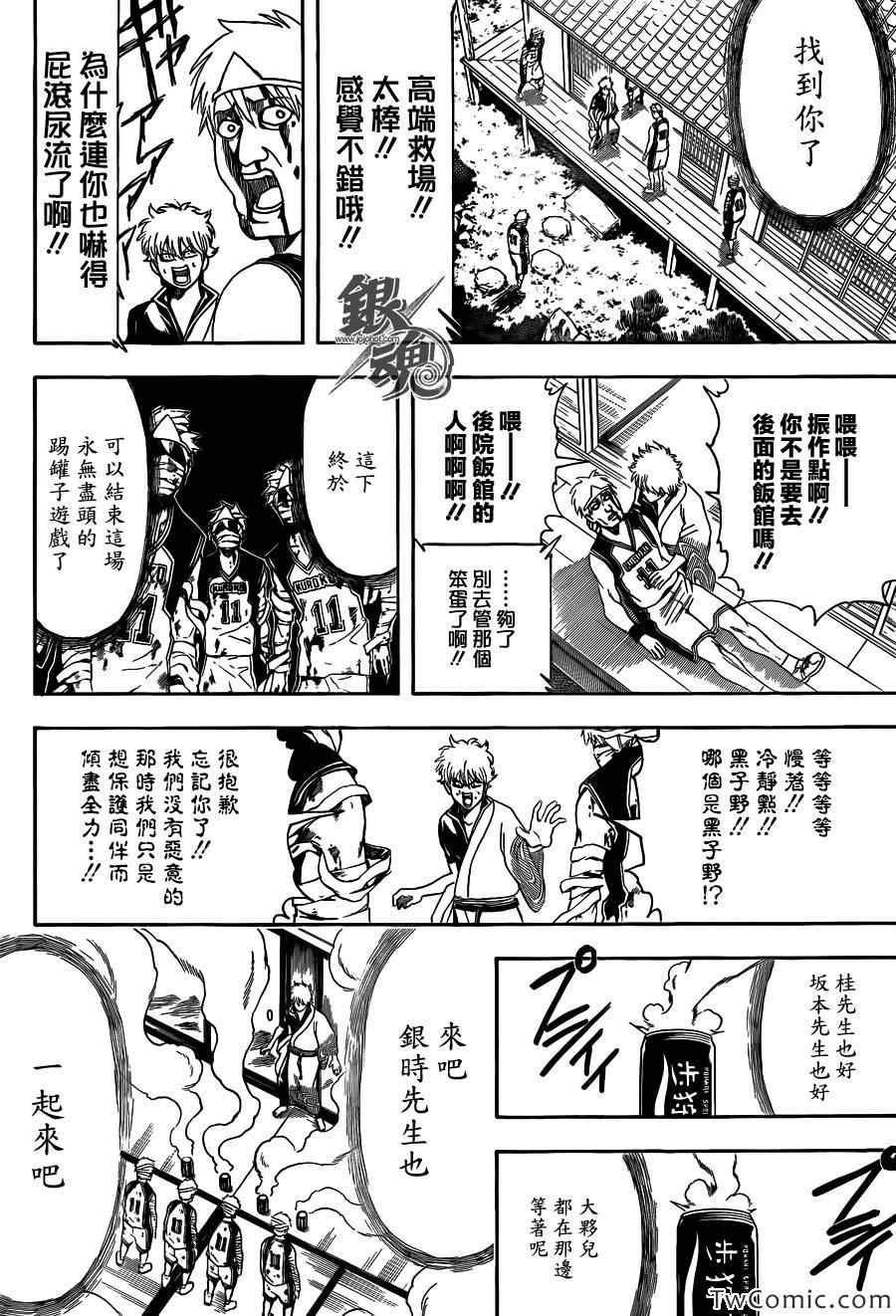 第454话