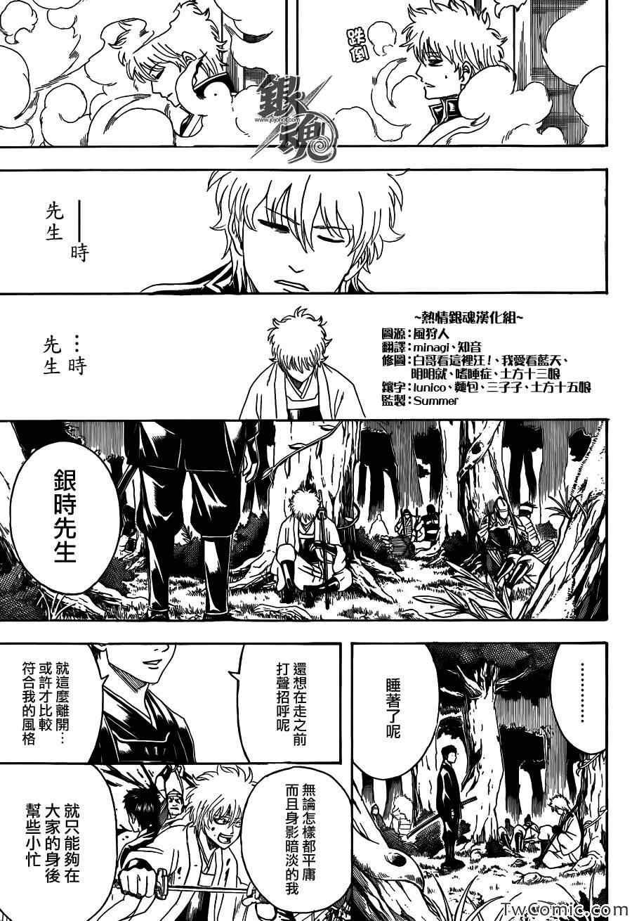 第454话