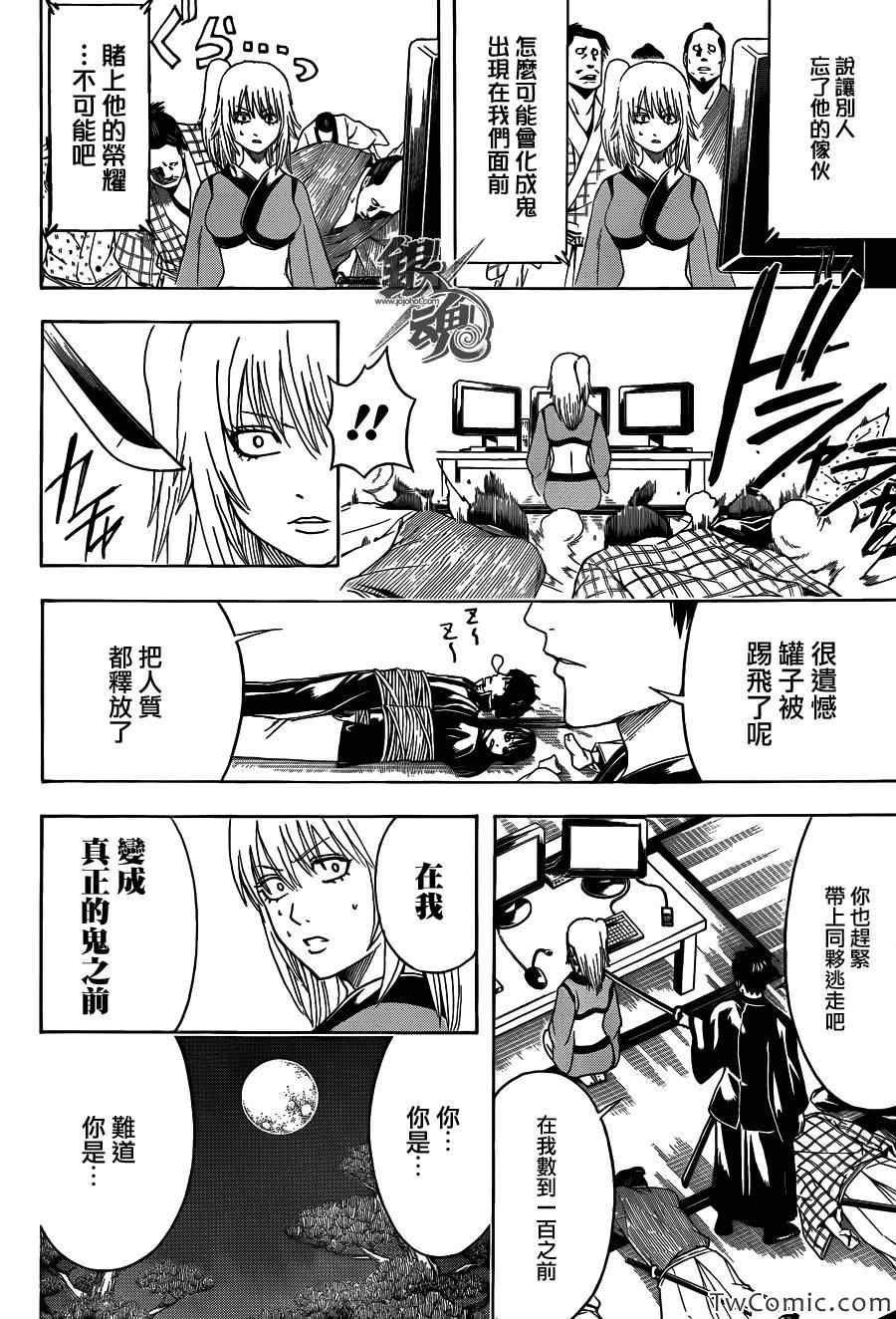 第454话