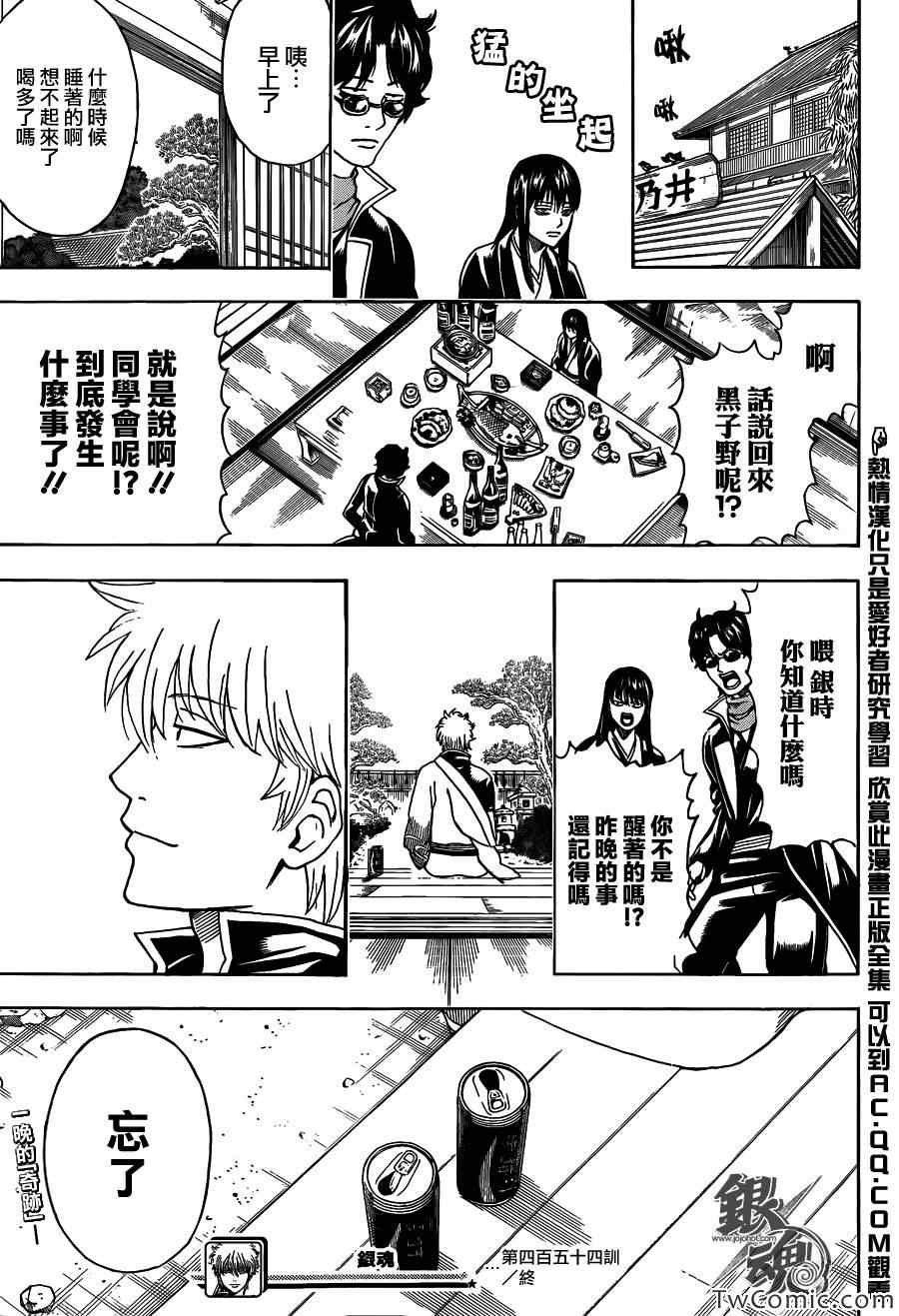 第454话