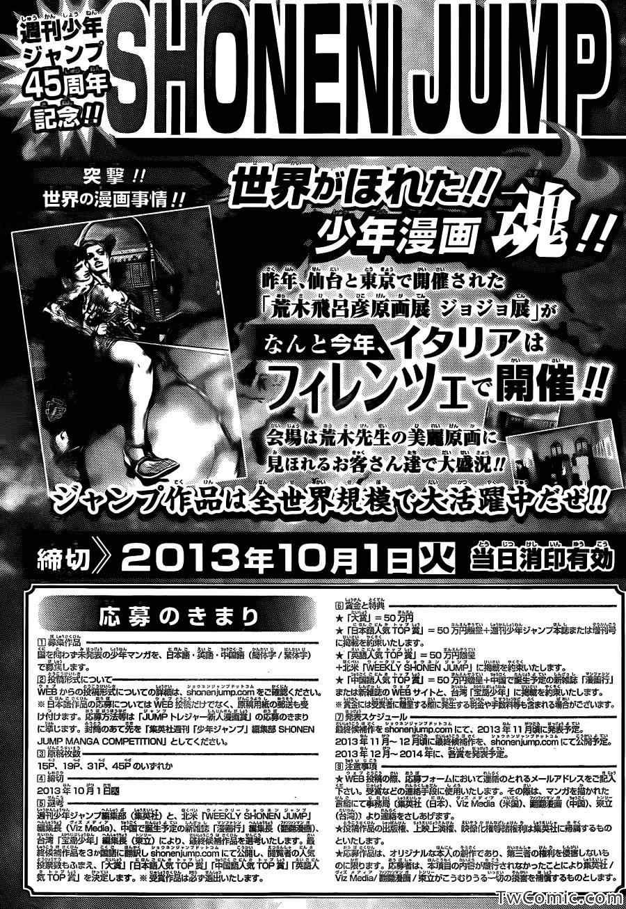 第454话