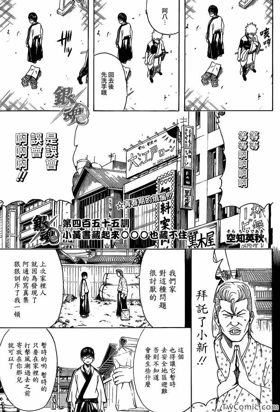 第455话