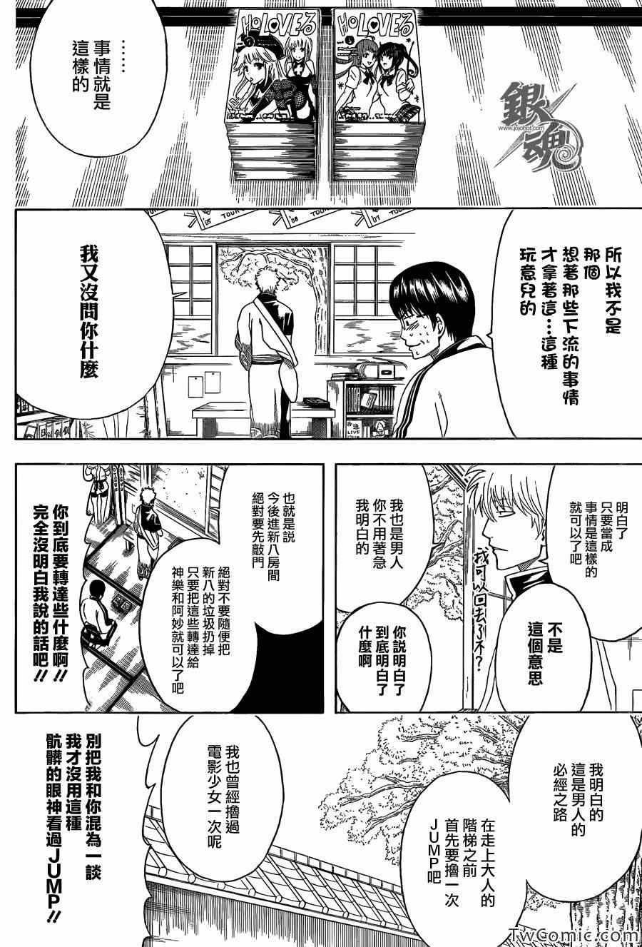 第455话